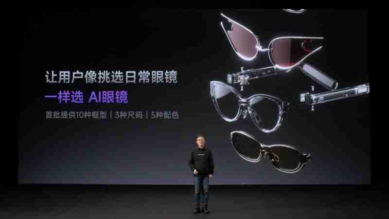 闪极loomos系列AI眼镜重磅发布,重构日常佩戴体验,再次引领智能穿戴赛道