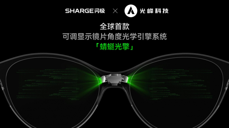 闪极loomos系列AI眼镜重磅发布,重构日常佩戴体验,再次引领智能穿戴赛道