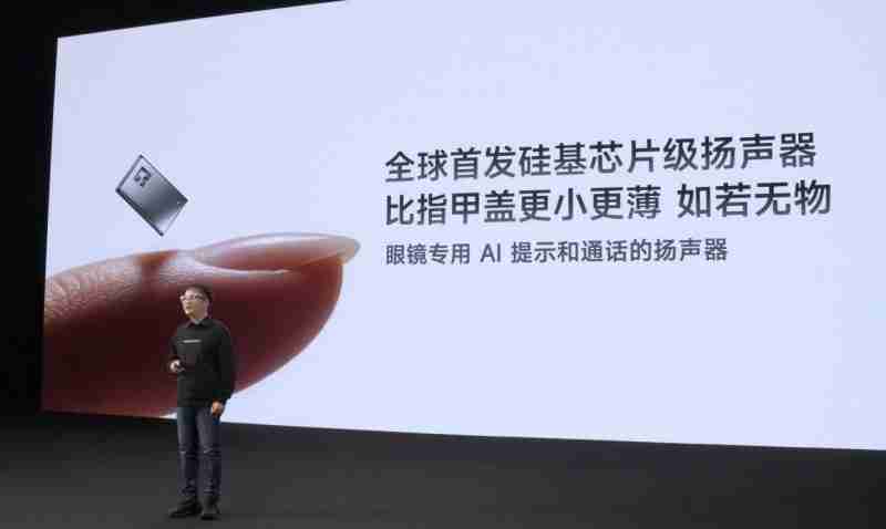 闪极loomos系列AI眼镜重磅发布,重构日常佩戴体验,再次引领智能穿戴赛道