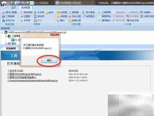 维控触摸屏型号更改方法