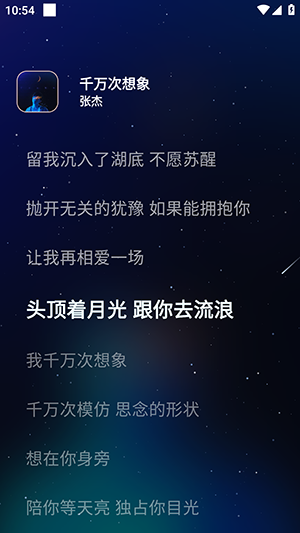 《meloyou音乐》下载歌曲方法