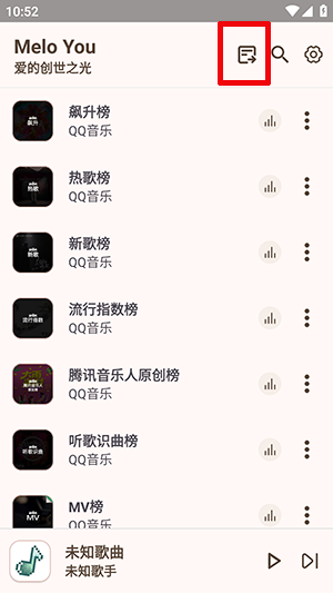 《meloyou音乐》下载歌曲方法