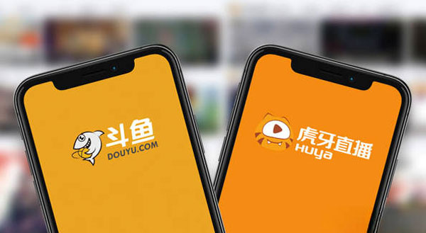 虎牙直播与斗鱼直播哪个好