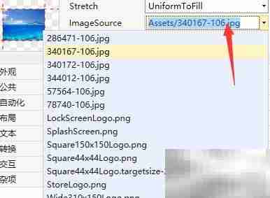 UWP中设置Page背景方法