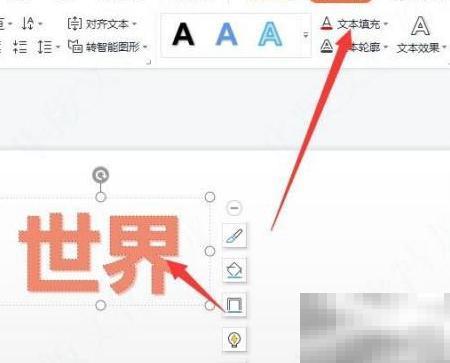 幻灯片文字图片制作技巧分享