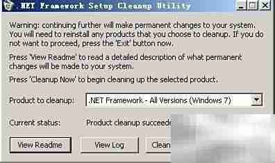 如何卸载.Net Framework
