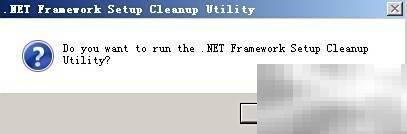 卸载.NET Framework详细步骤教程