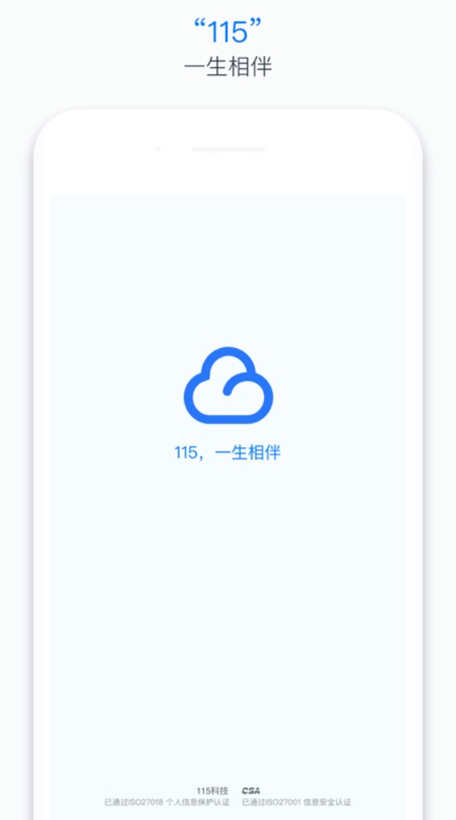 115网盘最新官方主页入口_115网盘官网快速直达平台链接