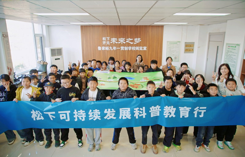 松下科普教育行走进唐山遵化:播科学火种,绘绿色未来