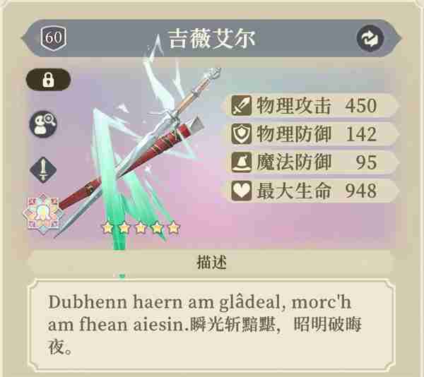 铃兰之剑为这和平的世界希里装备塔罗推荐