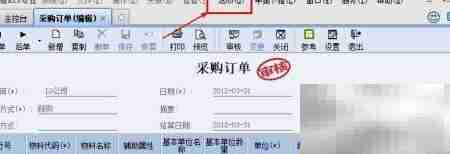 金蝶物料价格自动更新