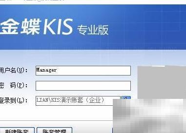 金蝶物料价格自动更新方法