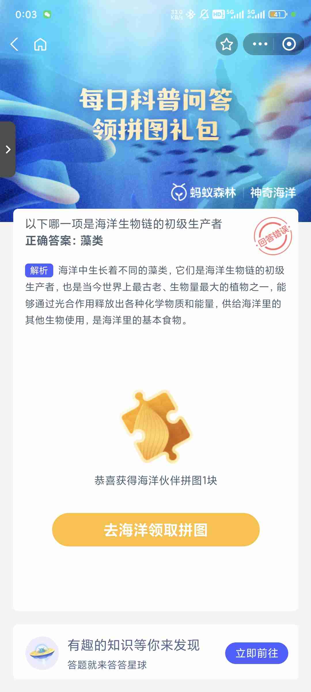 以下哪一项是海洋生物链的初级生产者