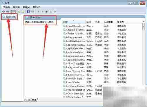 电脑远程桌面设置方法