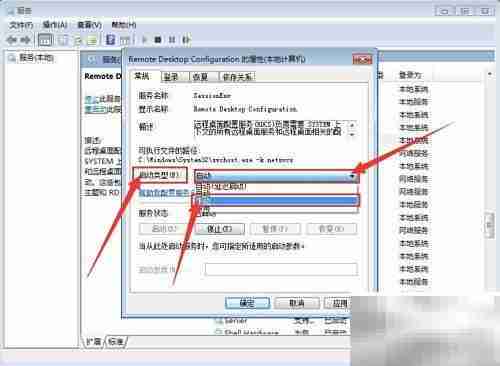 电脑远程桌面设置方法