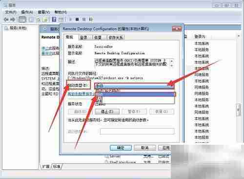 电脑远程桌面设置方法