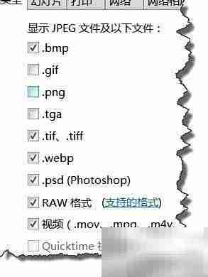Picasa图片搜索不到原因解析