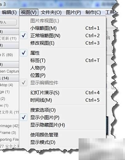 Picasa图片无法搜索的解决方法