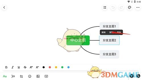 知犀思维导图怎么复制粘贴