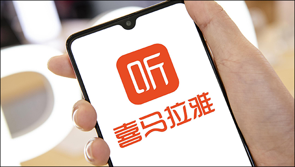 喜马拉雅怎么删除自己的节目?喜马拉雅删除自己的节目方法教程