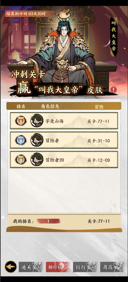 《字走山海》核心系统解锁与玩法指南