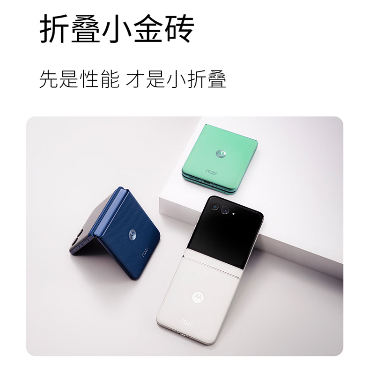 现在买折叠屏哪款有优惠？联想motorazr 60系列实在太香了！