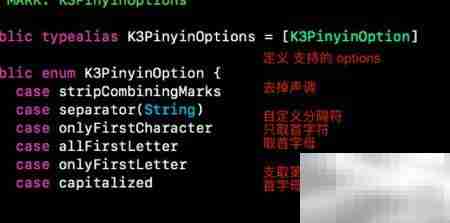 Swift实现汉字转拼音