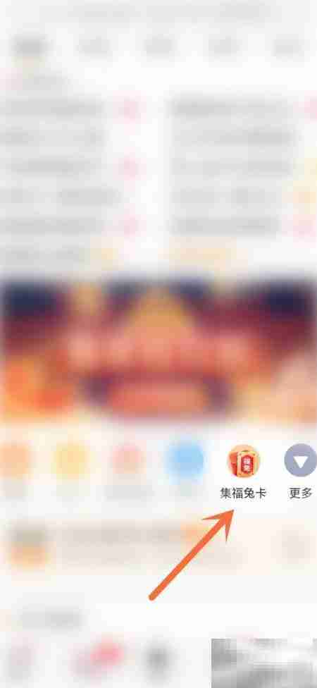 微博集福兔卡参与方式