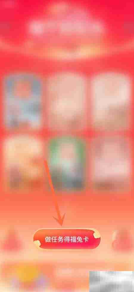 微博集福兔卡参与方式