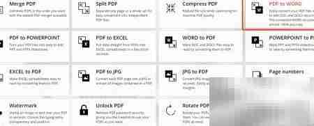 三个免费PDF转换网站推荐