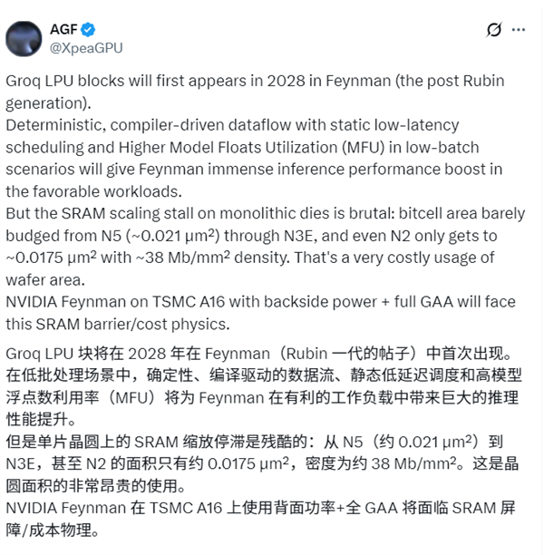 NVIDIA要用上X3D堆叠设计!下代Feynman GPU将引入LPU