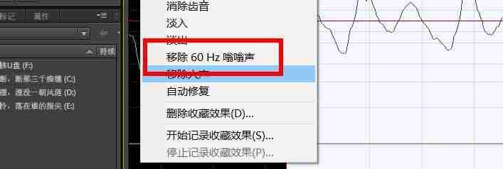 Audition修饰声音的操作教程