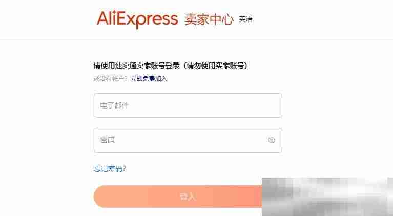 速卖通卖家登录入口（速卖通卖家官方网址）