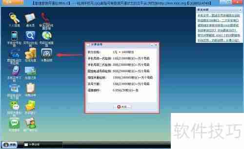 微信检测工具操作流程指南