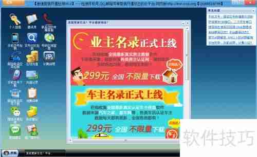 微信检测工具操作流程指南