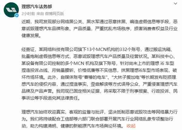 车圈掀起“打黑风暴” 鸿蒙理想处理近千账号只是开始?