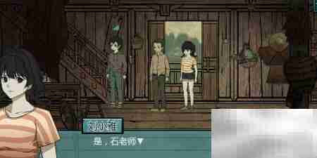 石毅让小雅跟随谁？