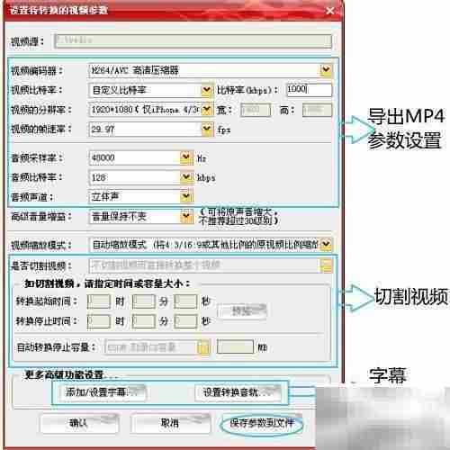FLV转MP4方法指南