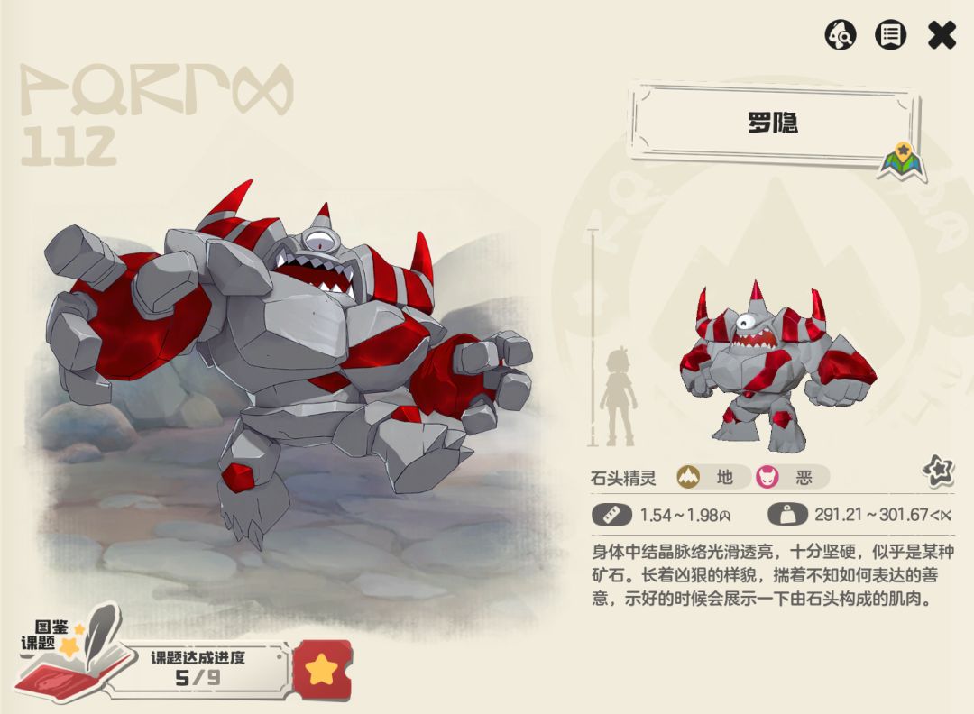 《洛克王国：世界》罗隐详细攻略