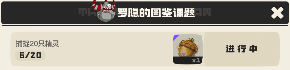 《洛克王国：世界》罗隐详细攻略