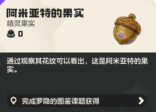 《洛克王国：世界》罗隐详细攻略