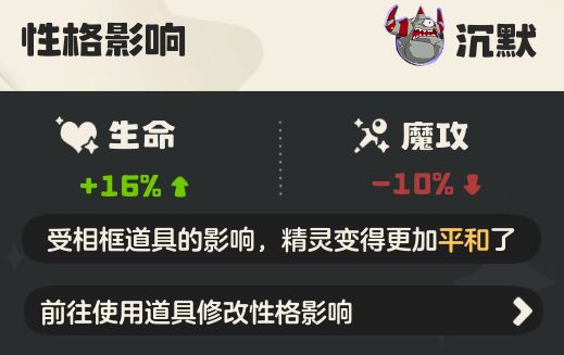 《洛克王国：世界》罗隐详细攻略