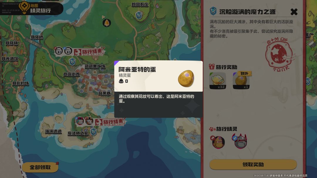 《洛克王国：世界》罗隐详细攻略