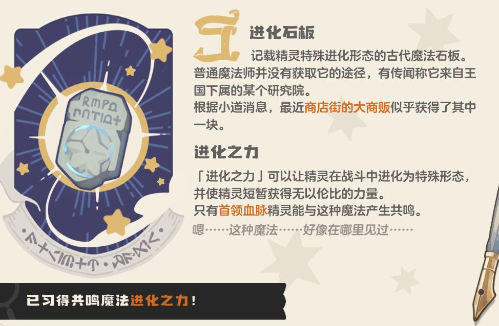 《洛克王国：世界》火神玩法攻略