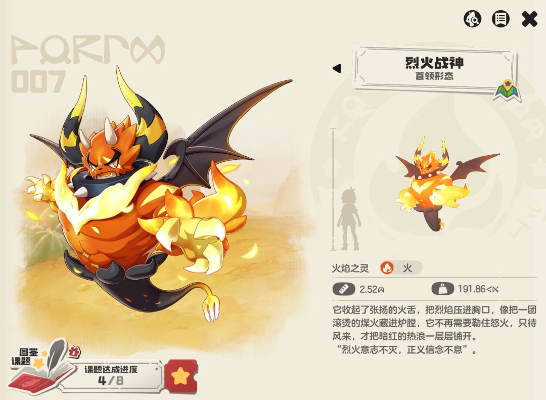 《洛克王国：世界》火神玩法攻略
