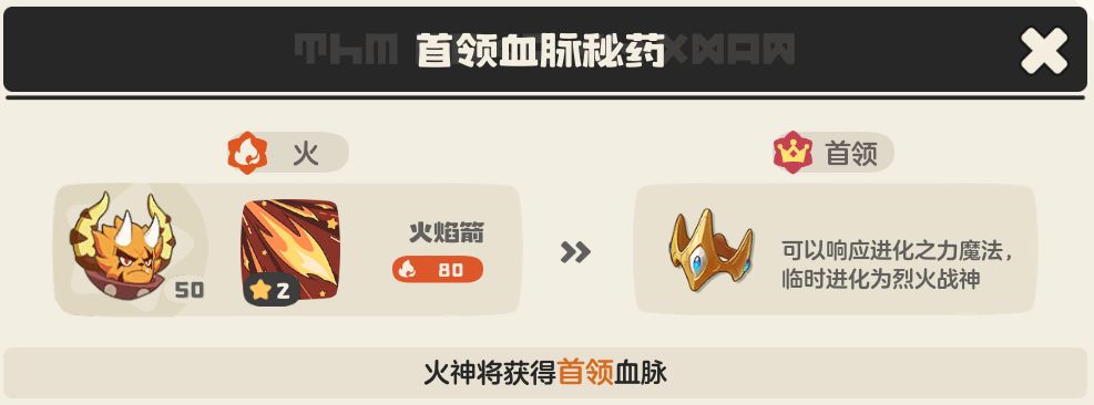 《洛克王国：世界》火神玩法攻略