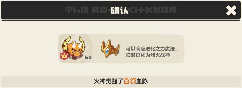 《洛克王国：世界》火神玩法攻略