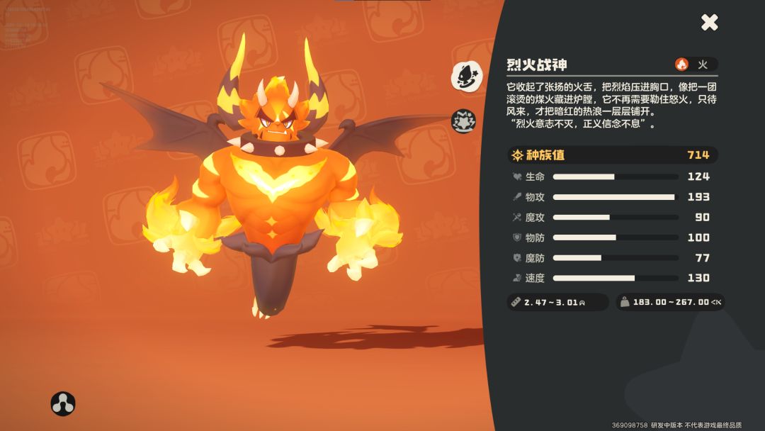 《洛克王国：世界》火神玩法攻略
