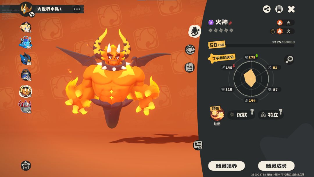 《洛克王国：世界》火神玩法攻略