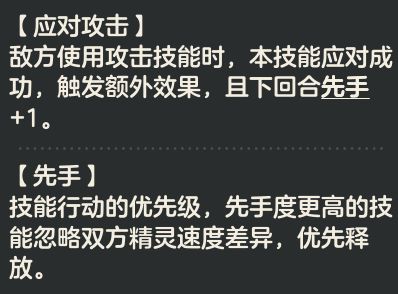 《洛克王国：世界》火神玩法攻略